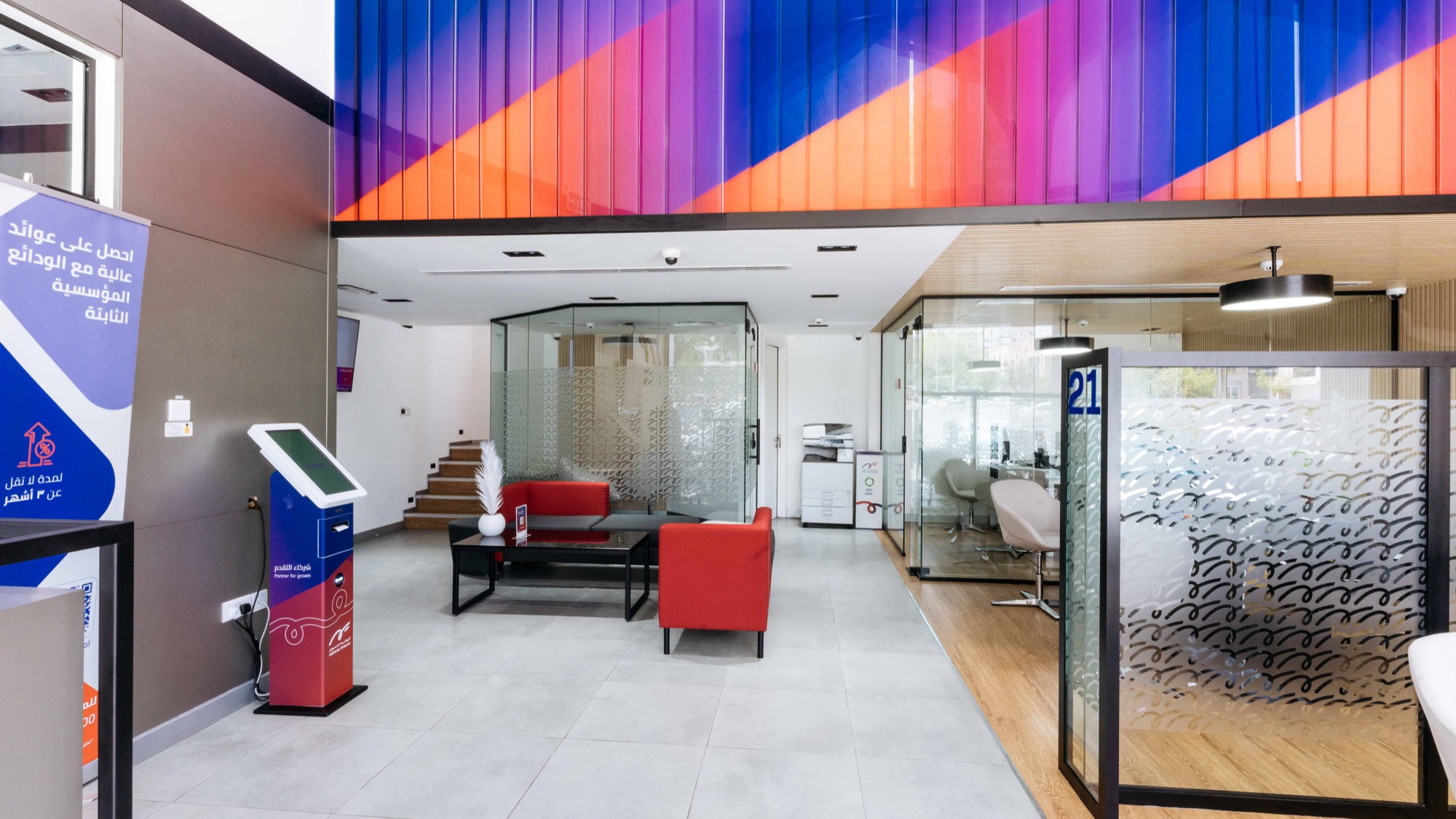 National Finance — Azaiba Branch